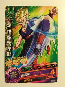 Dragon Ball Heroes HGD3-17 - Imagen 1 de 1