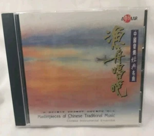 Masterpieces of Chinese Traditional Music 漁舟唱晚 中國發燒經典名曲 CD 1994 風潮音樂 台灣原版 - Picture 1 of 4