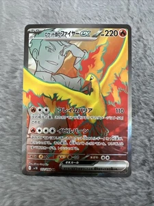 Team Rocket's Moltres ex 112/098 Sv10: The Glory of Team Rocket Holo (Japanese) - Picture 1 of 4