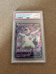 2022 Hisuian Typhlosion V Double Rare Japanese HGA 8.5 - Picture 1 of 2