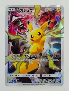 Pikachu 400/SM-P Limited Collection Master Battle 2019 Promo Pokemon Card Japan - Picture 1 of 8