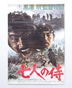 Póster Seven Samurai 1990 Toho Kurosawa 725x510 mm cine japonés original - Imagen 1 de 3