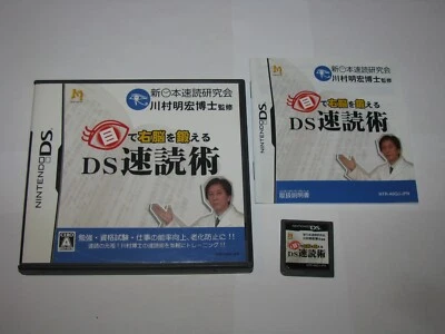 Me de Unou o Kitaeru DS Sokudoku Jutsu Nintendo DS Japan import US Seller - Image 1 of 4