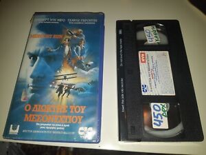 RARE VTG PAL VHS MIDNIGHT RUN ROBERT DE NIRO English Language Greek sub