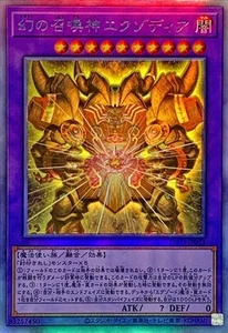 Yugioh Card INFO-JP033 The Unstoppable Exodia Incarnate | Ghost rare Japanese - Picture 1 of 1