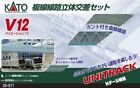 KATO N gauge V12 double track track crossing set 20-871 17179 JAPAN IMPORT