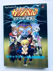 Konjiki no Gash Bell!! Zatch Bell! Mamodo Fury Official Guide Book PS2 w/Sticker - Picture 1 of 8