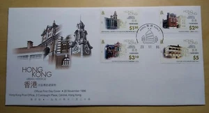 Hong Kong 1996 Urban Heritage, 4v Stamps on FDC 香港市区传统建筑物邮票首日封 - Picture 1 of 3