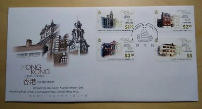 Hong Kong 1996 Urban Heritage, 4v Stamps on FDC 香港市区传统建筑物邮票首日封 - Image 1 of 3