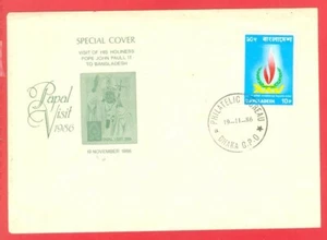 Bangladesh POPE JOHN PAULL II Visit Special Cover 1986  DHAKA Cancel - Picture 1 of 1