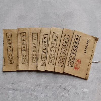 Antiguo libro de adivinación chino encuadernado en hilo - Liu Ren Jin Kou Jue Juego de 7 Foto 1 de 4