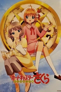 Card Captor Sakura - Póster de arte de pared de anime 43 cm x 29 cm #3 - Imagen 1 de 1
