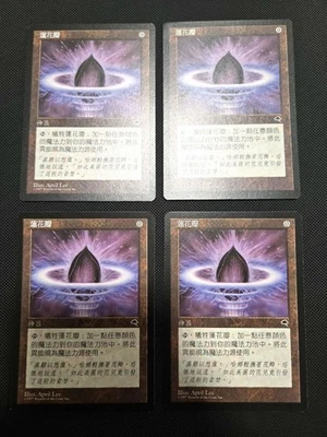 Set Of 4 Chinese Lotus Petal/Lotus Petal Tempest Rare - Image 1 of 4