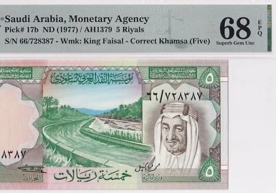 SAUDI ARABIA-5 RIYALS-ND (1977)-PICK 17b-# 728387 **PMG 68 EPQ SUPERB GEM UNC** - Image 1 of 3