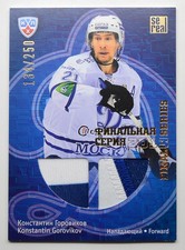 2013-14 KHL Final Series Jersey #FSJ-007 Konstantin Gorovikov 134/250