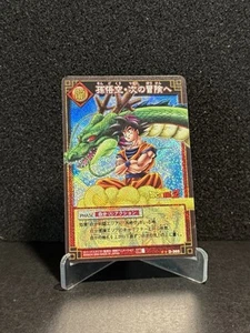 Dragon Ball Card Game DB4 D-365 HOLO Japanese BANDAI 2004 Son Goku - Picture 1 of 3