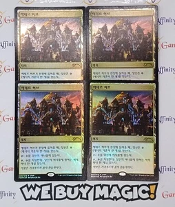 MTG | Aether Hub PLAYSET | FNM | Foil | Moderately Played | Korean - Picture 1 of 2