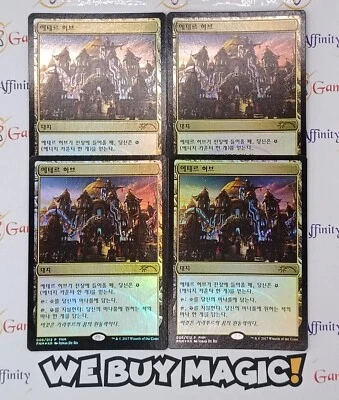 MTG | Aether Hub PLAYSET  | FNM | Foil | Moderately Played | Korean - Image 1 of 2