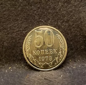 1978 USSR (Russia) 50 kopeks, Leningrad mint, P/L UNC from set, Y#133a.2 - Picture 1 of 6
