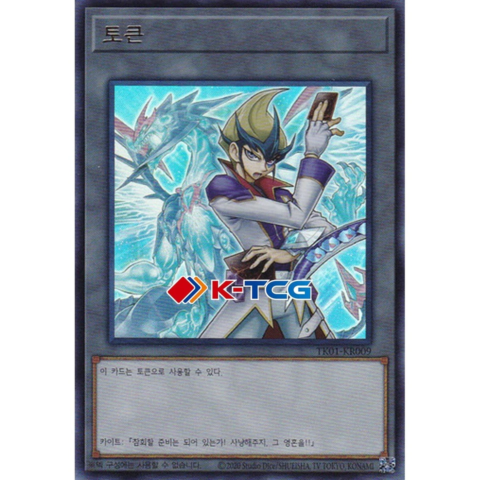 Yugioh Card "Token" (Kite) TK01-KR009 Korean Ver Ultra Rare - Image 1 of 1