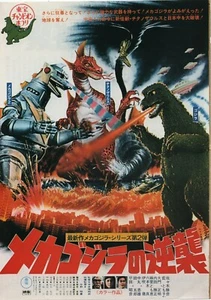 Terror of Mechagodzilla 1966 relanzamiento película japonesa Chirashi volante B5 - Imagen 1 de 2