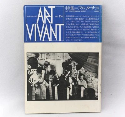 Art Vivant Special Report #11 (1983) Japanese Art Magazine Featuring Fluxus - Image 1 of 4