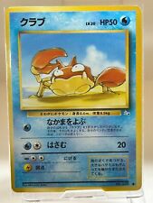 Krabby No,098 Pokemon card game Old back 1998 NINTENDO Vintage Japan 032205