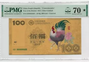 2017 CHINA'Year of Rooster' "COMMEMORATIVE"10 Mg.999 Gold PMG70★SEVENTY GEM UNC - Picture 1 of 2