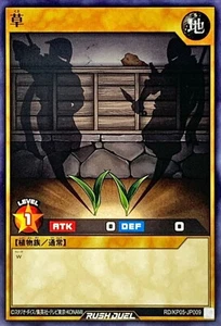 Yugioh Rush Duel RD/KP05-JP009 Grass - Picture 1 of 2