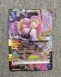 Union Arena Demon Slayer Vol.2 EX05BT/KMY-3-034 SR ☆☆ Kanroji Mitsuri Kostenloser Versand - Bild 1 von 2