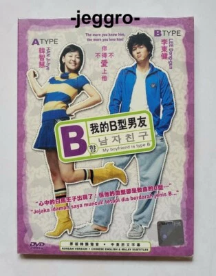 Korean Movie DVD My Boyfriend Is Type-B 2005 ENG SUB Region 3 FREE SHIPPING - Image 1 of 2