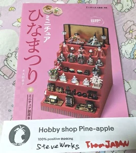 Miniature Hina Dolls Traditional Japanese Girls’ Festival Hina Matsuri Craft - Picture 1 of 8