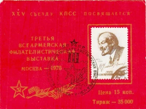 1976 FDC Philatelic exhibition in Moscow Lenin 25th Congress of the CPSU - Picture 1 of 1