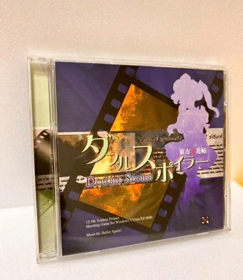 Touhou Project Double Spoiler Japanese PC Doujin Game Female characters Japan - Image 1 of 2