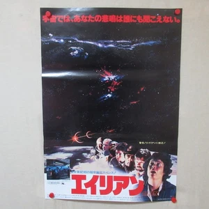 ALIEN 1979' Original Movie Poster A Japanese B2 Sigourney Weaver Ridley Scott - Picture 1 of 6
