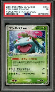 Pokemon PSA 1 Poor Japanese Venusaur Starter Deck Holo Venusaur ex 004/052 - Picture 1 of 2