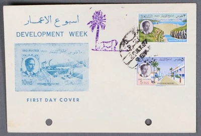 MayfairStamps Irak FDC 1967 Semana de Desarrollo Doble Primer Día Cubierta aau_93579 Foto 1 de 2