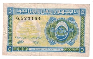 Lebanon - 12.01.1948 5 Piastres Banknote (P-40) - Picture 1 of 2