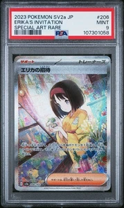 Erika's Invitation 206/165 SR 151 Japanese Pokemon PSA 9 Mint - Picture 1 of 2