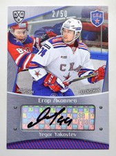 2015-16 KHL SKA Saint Petersburg Autograph #SKA-A12 Yegor Yakovlev 02/50