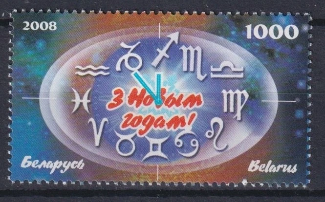 Belarus 2008 New Year MNH** - Image 1 of 1