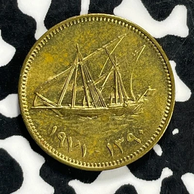 (1961) Kuwait 1 Fils Lot#C1609 High Grade! Beautiful! - Image 1 of 2