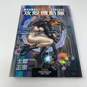 Ghost in the Shell, No. 2 Masamune Shirow - Japanese edition - Picture 1 of 7