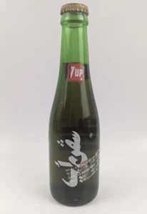 Años 70 Gaza producción Jaffa Israel 7 arriba botella de refresco árabe palestino hebreo de colección - Imagen 1 de 11
