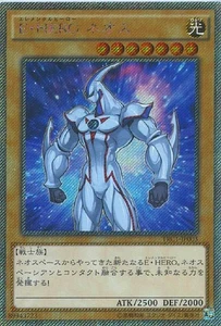 Yugioh Card WJC-JP005 Elemental HERO Neos | Ultra Japanese - Picture 1 of 1