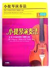 Learn To Play The Violin DVD  Self Teaching Tutor in Chinese