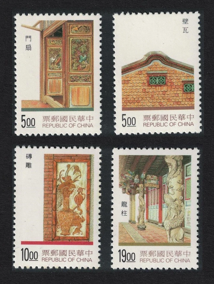 Taiwan Traditional Architecture 4v 1997 MNH SG#2396-2399 — 第 1/1 张图片