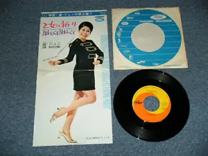 黛ジュン JUN MAYUZUMI 昭和歌謡 SHOWA KAYO Japan ORIGINAL 7"45 乙女の祈り OTOME NO INORI - Imagen 1 de 11