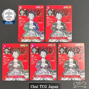 Luffy ST21-014 Weekly Shonen Jump 2025 Promo 5 Copies ONE PIECE Card Japanese NM - Picture 1 of 5