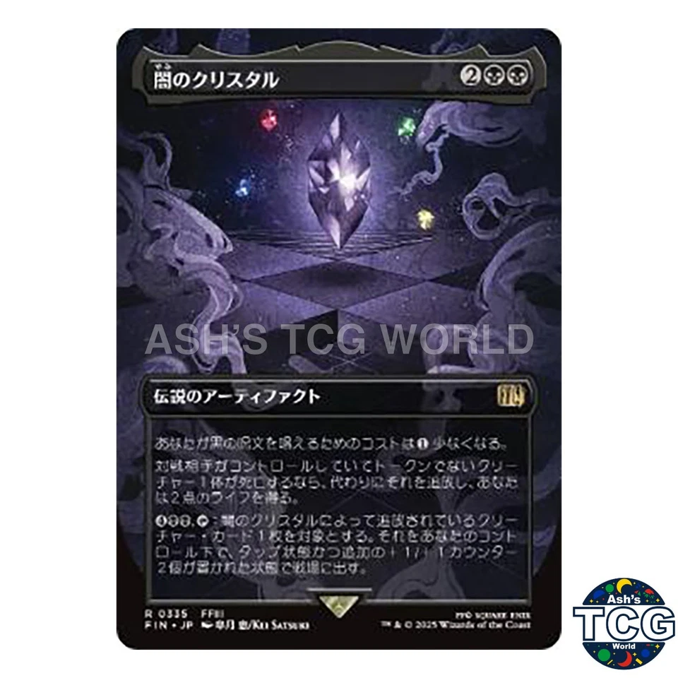 The Darkness Crystal R Borderless 335 FINAL FANTASY MTG Japanese - Image 1 of 4
